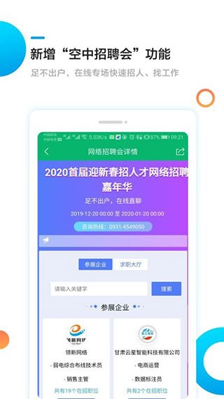 甘肃工作圈截图3