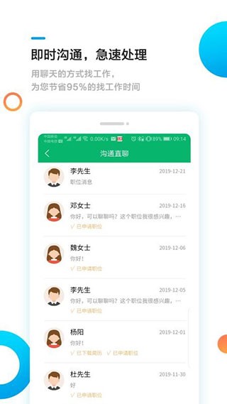 甘肃工作圈截图2