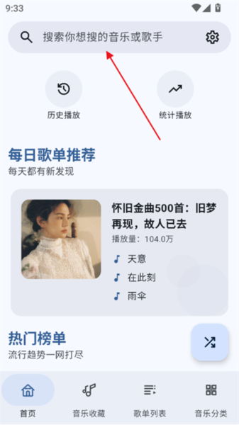 冬瓜音乐最新版本2