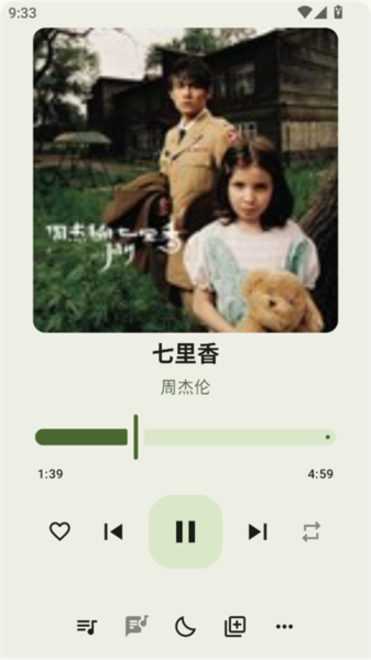 冬瓜音乐最新版本4