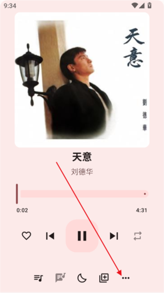 冬瓜音乐最新版本5