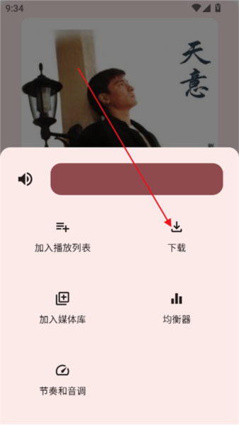 冬瓜音乐最新版本6