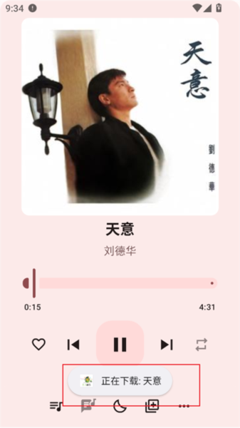 冬瓜音乐最新版本7