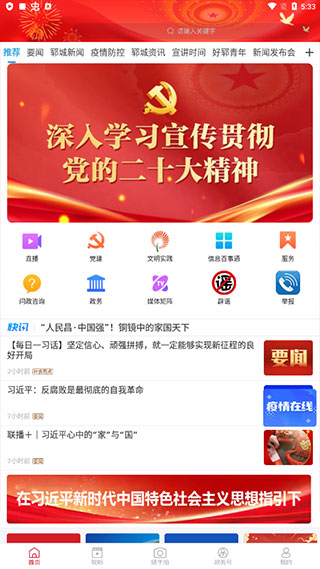郓城融媒3