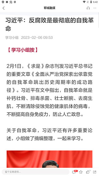 郓城融媒4