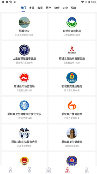郓城融媒6