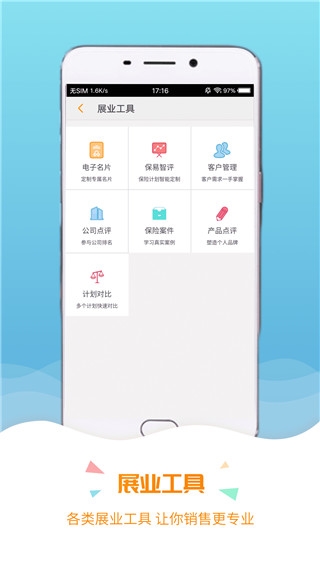 保宝网3