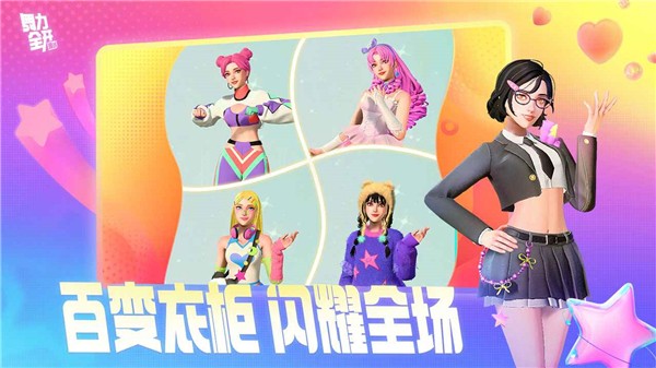 舞力全开派对手游截图1