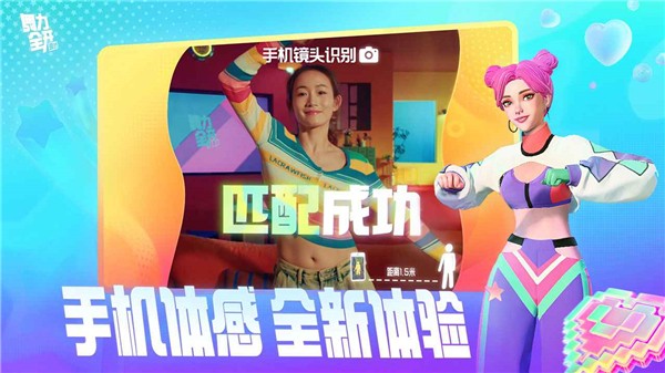 舞力全开派对手游截图2