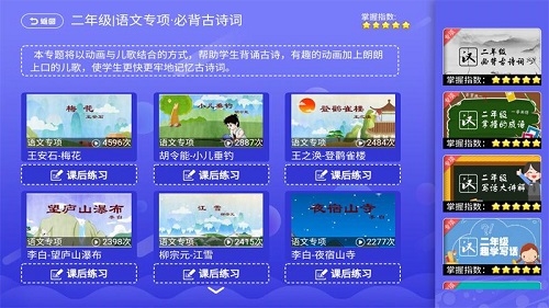 小学语文数学英语5