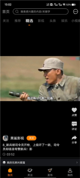 御风云视频4