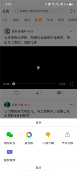 御风云视频6