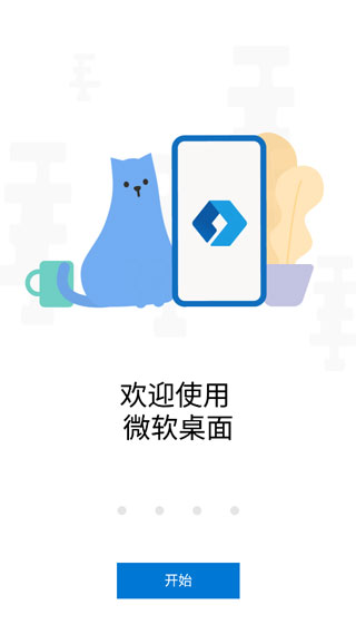 微软桌面3