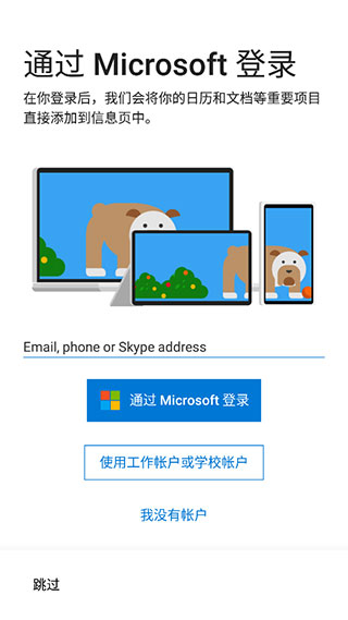 微软桌面5