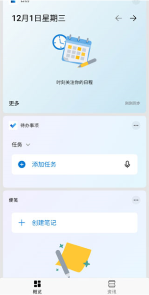 微软桌面6