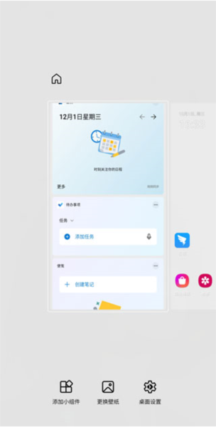 微软桌面7