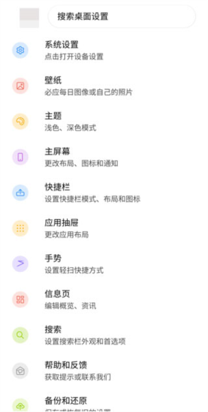微软桌面8