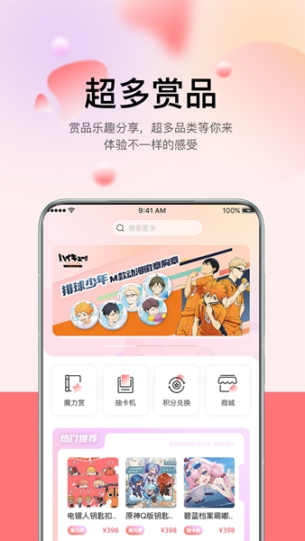 谷啾app图片