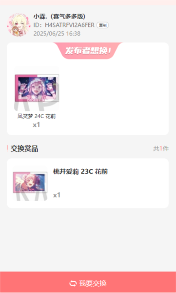 谷啾app图片