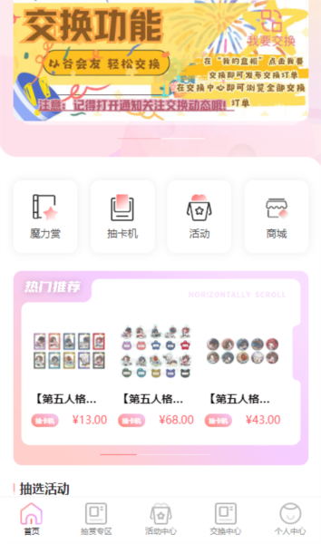 谷啾app图片
