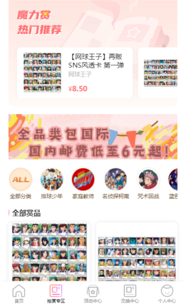 谷啾app图片