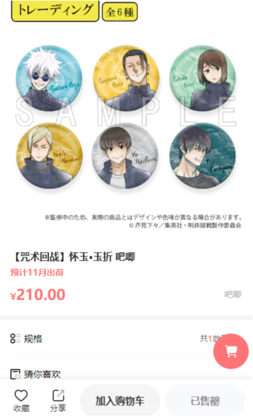谷啾app图片