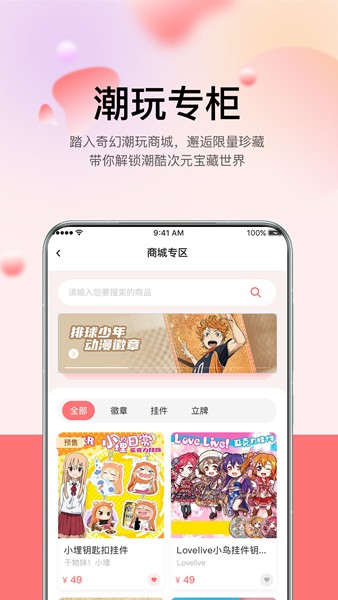 谷啾app1