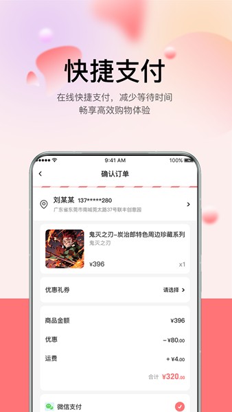 谷啾app3