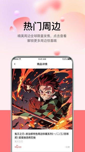 谷啾app2
