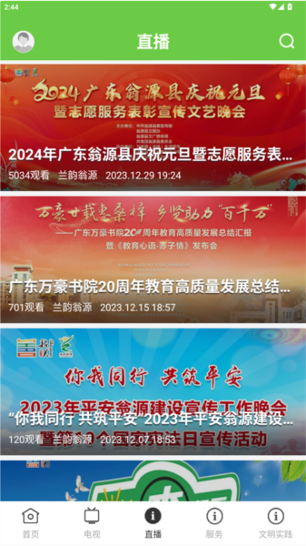 兰韵翁源2