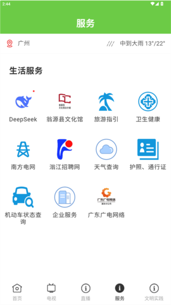 兰韵翁源3