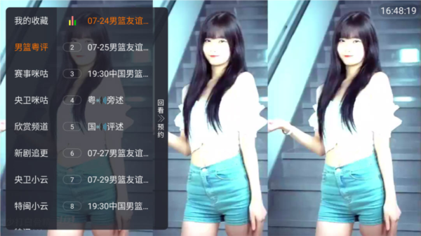 环边直播图片