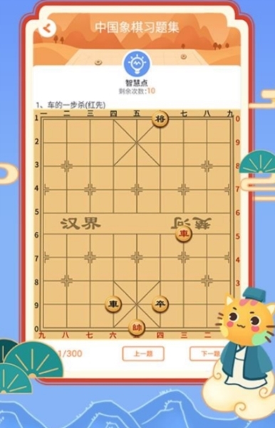 巧多棋院4