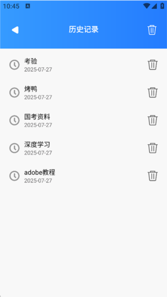 搜盘器3