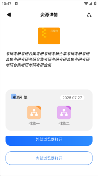 搜盘器5