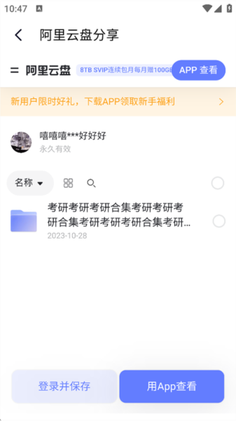 搜盘器6
