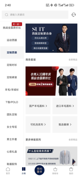 衣邦人4