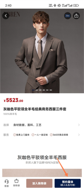 衣邦人6