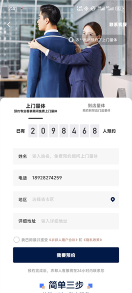 衣邦人7