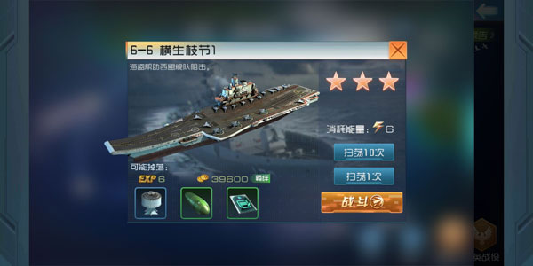 现代海战图片17