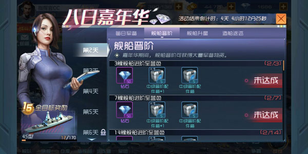 现代海战图片20