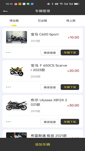 任我骑摩托车租赁app图片1