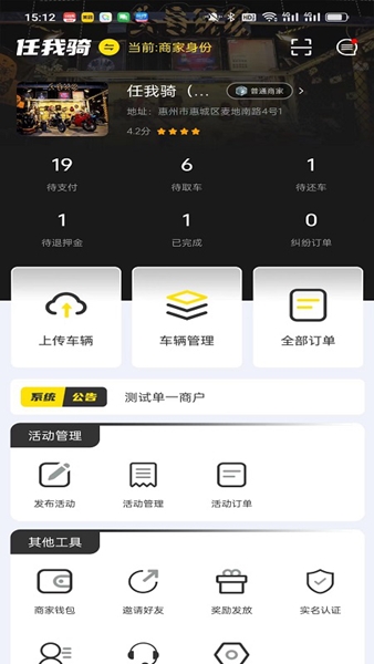 任我骑摩托车租赁app图片2