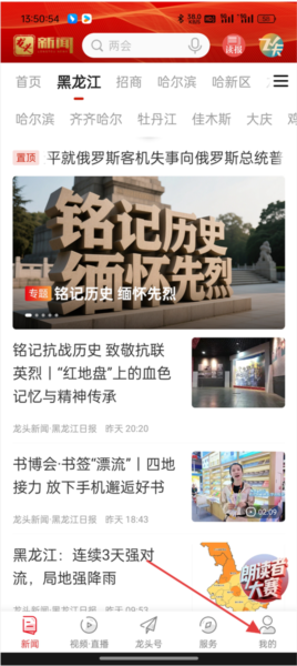 龙头新闻4