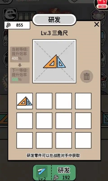 疯狂打螺丝4