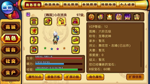 明珠三国图片9