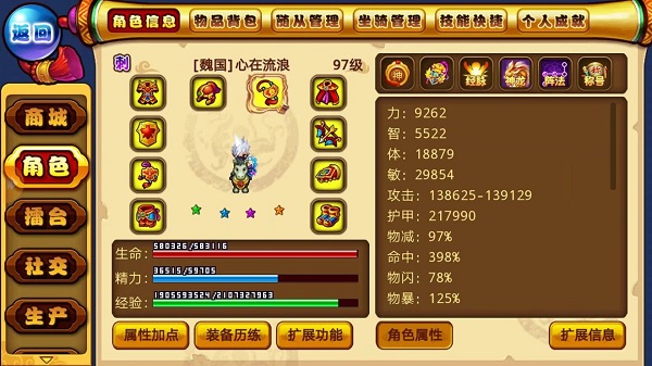 明珠三国图片10
