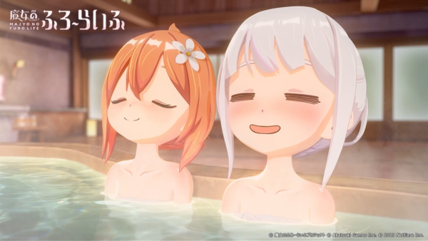 魔女的泡汤生活6