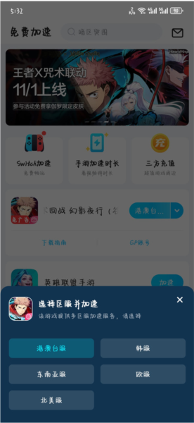 咒术回战幻影夜行图片4