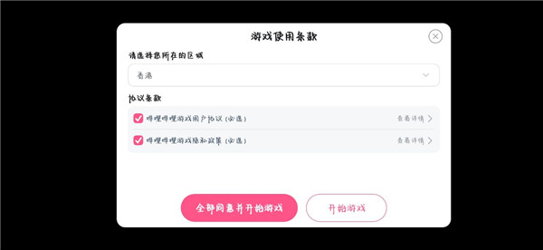 咒术回战幻影夜行图片5